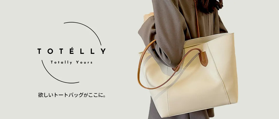 Totelly