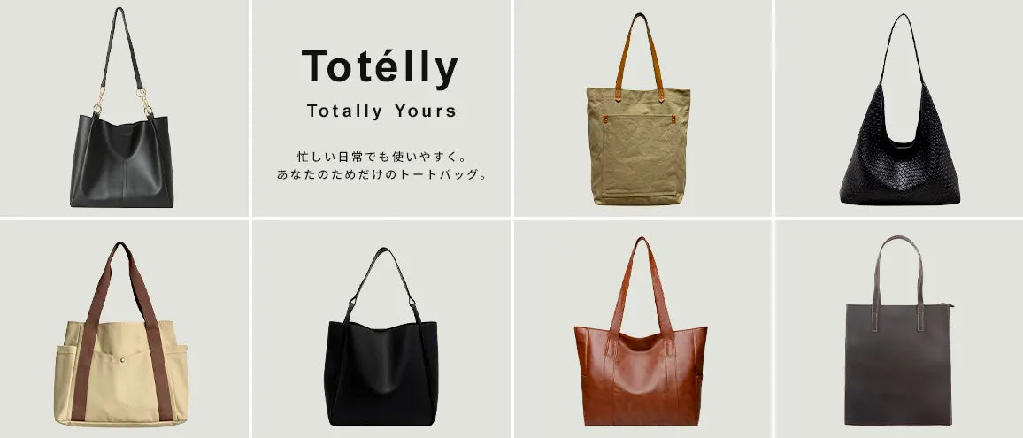 Totelly